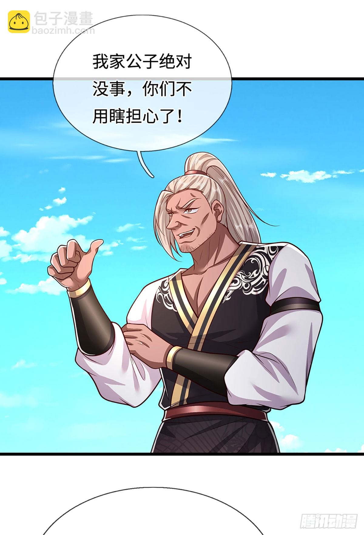 第334话 心腹大患，终于铲除17