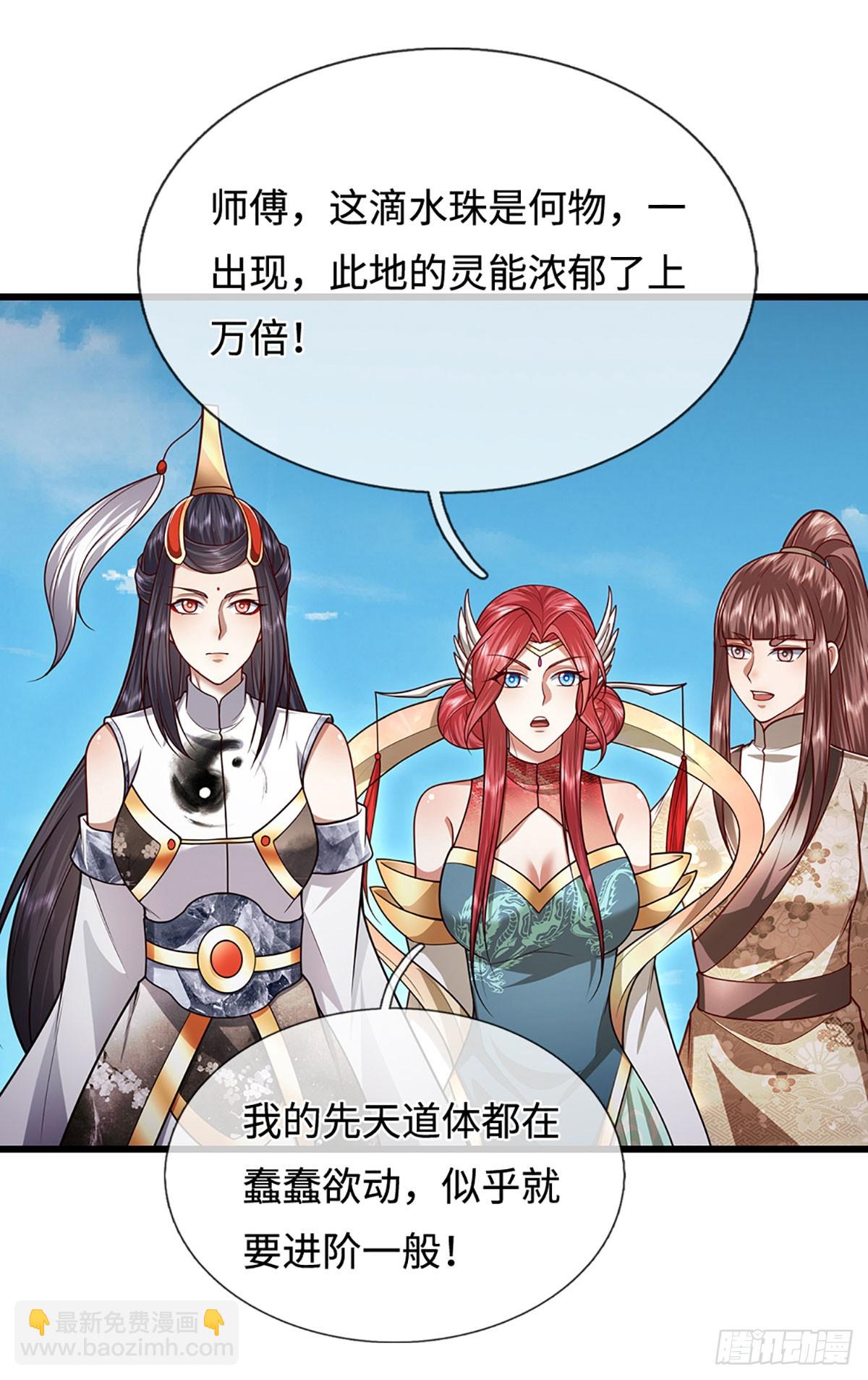 第336话 神级进阶，先天道体10