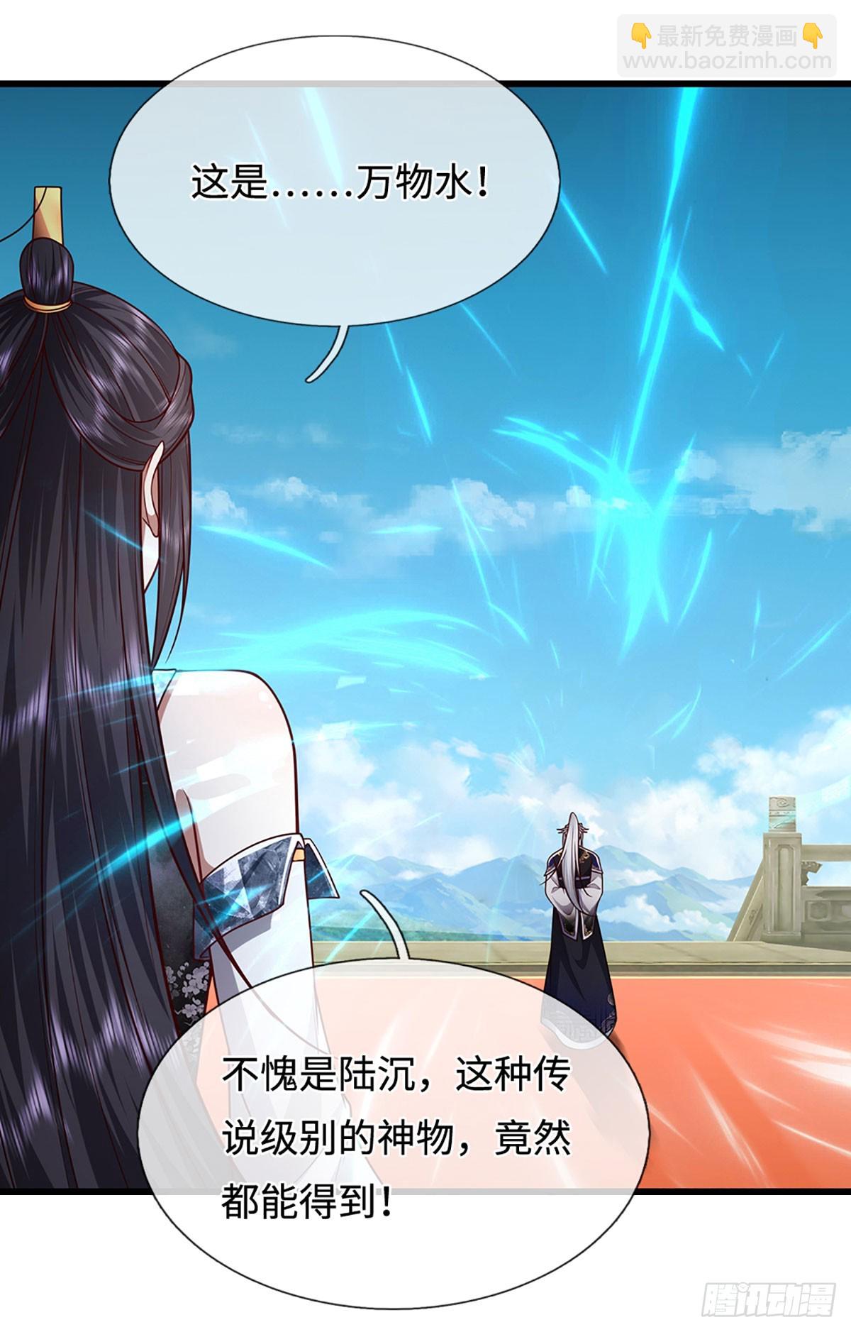 第336话 神级进阶，先天道体11