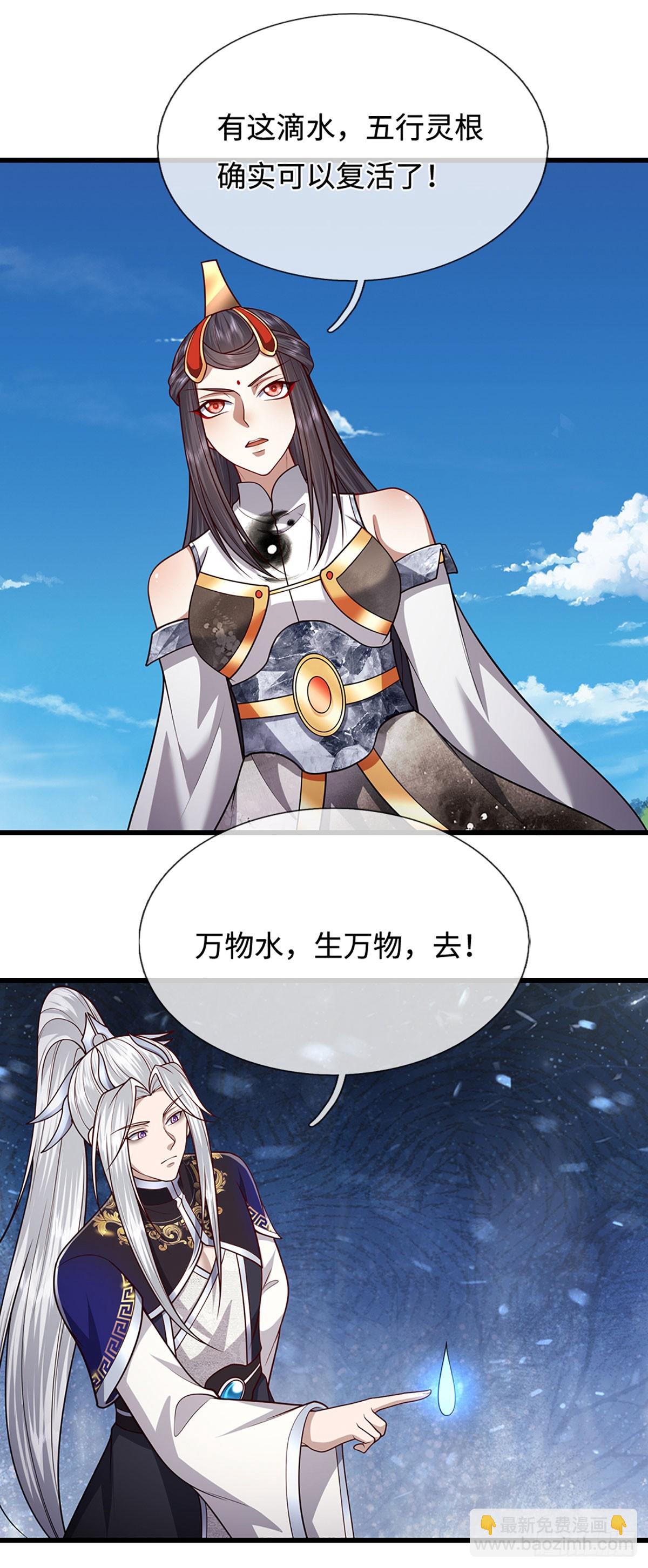 第336话 神级进阶，先天道体12