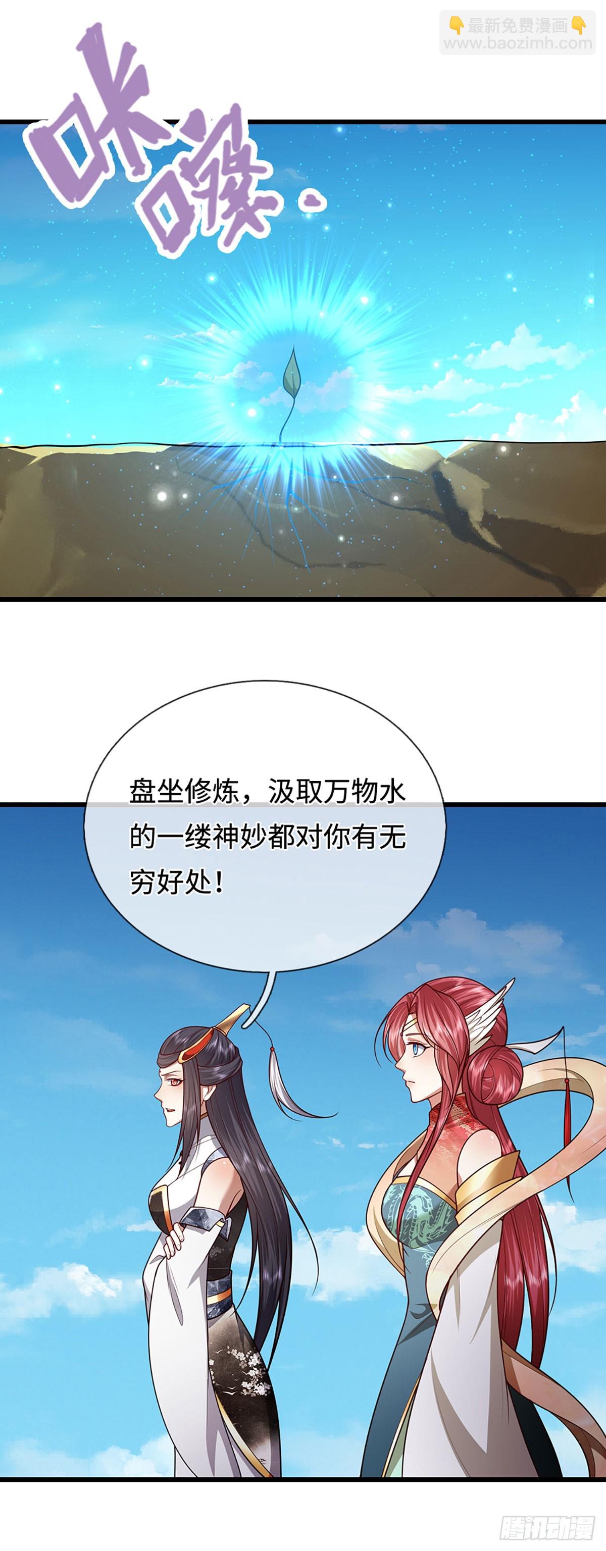 第336话 神级进阶，先天道体13