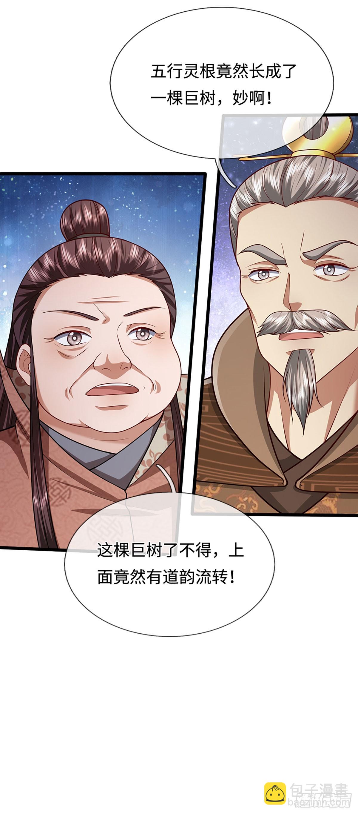 第336话 神级进阶，先天道体19