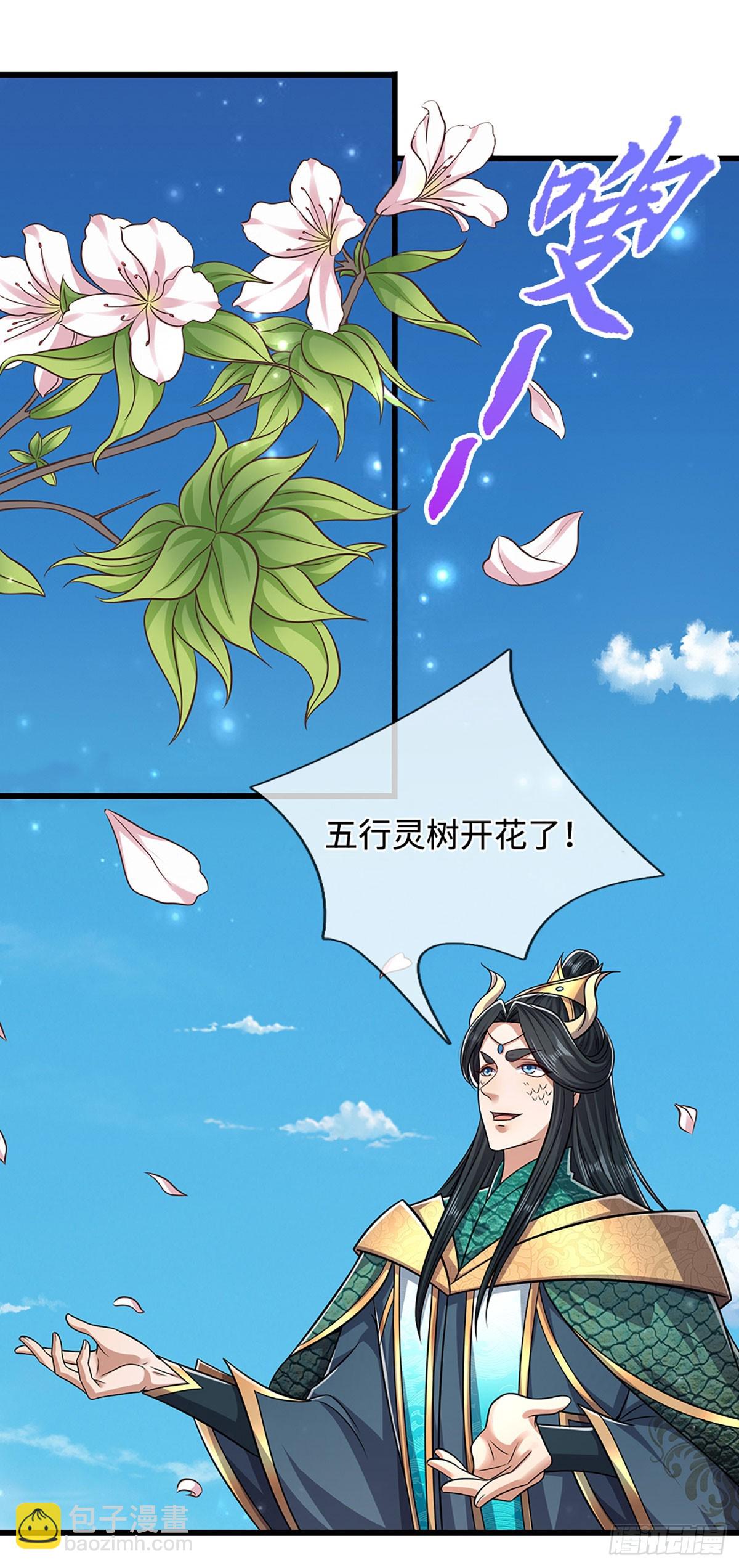 第336话 神级进阶，先天道体24