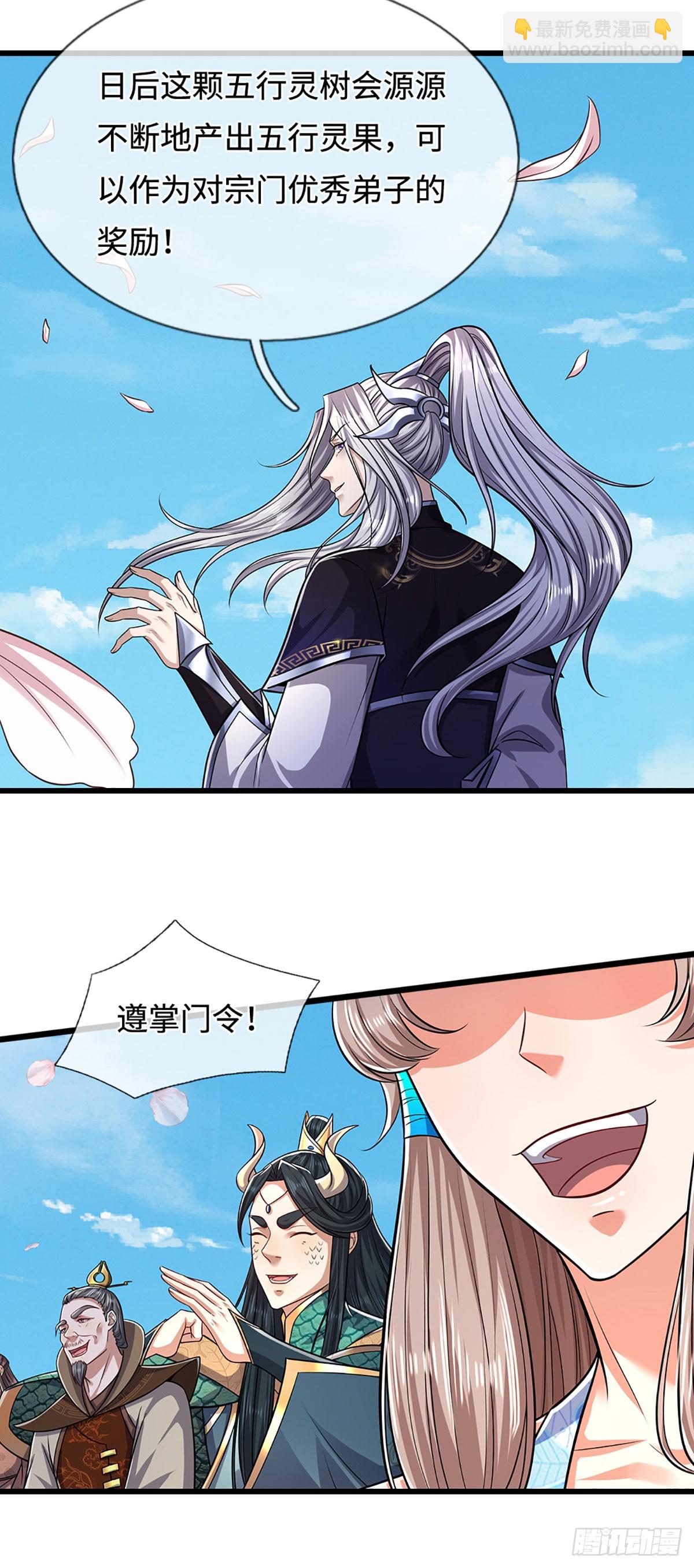 第336话 神级进阶，先天道体28