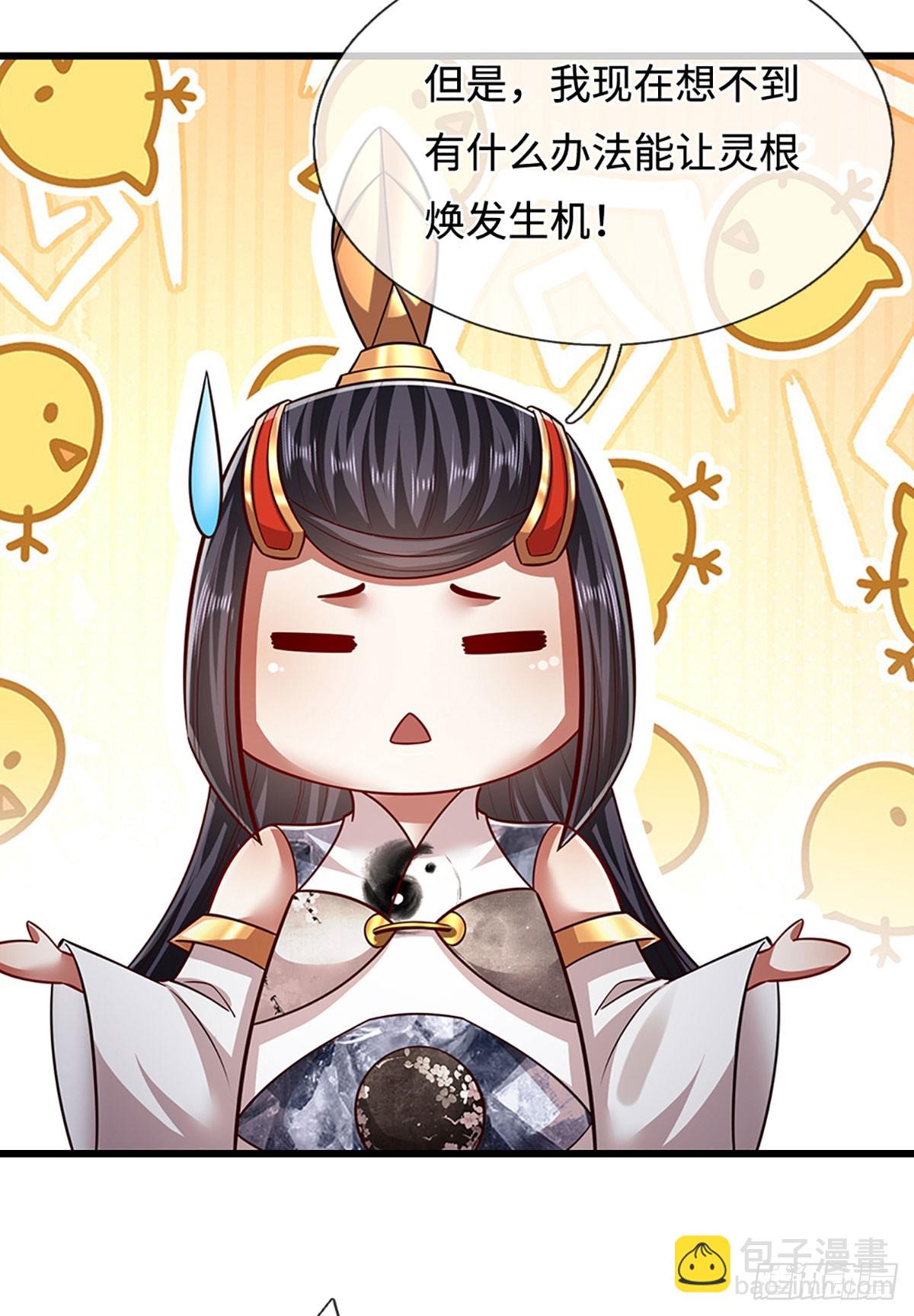 第336话 神级进阶，先天道体6