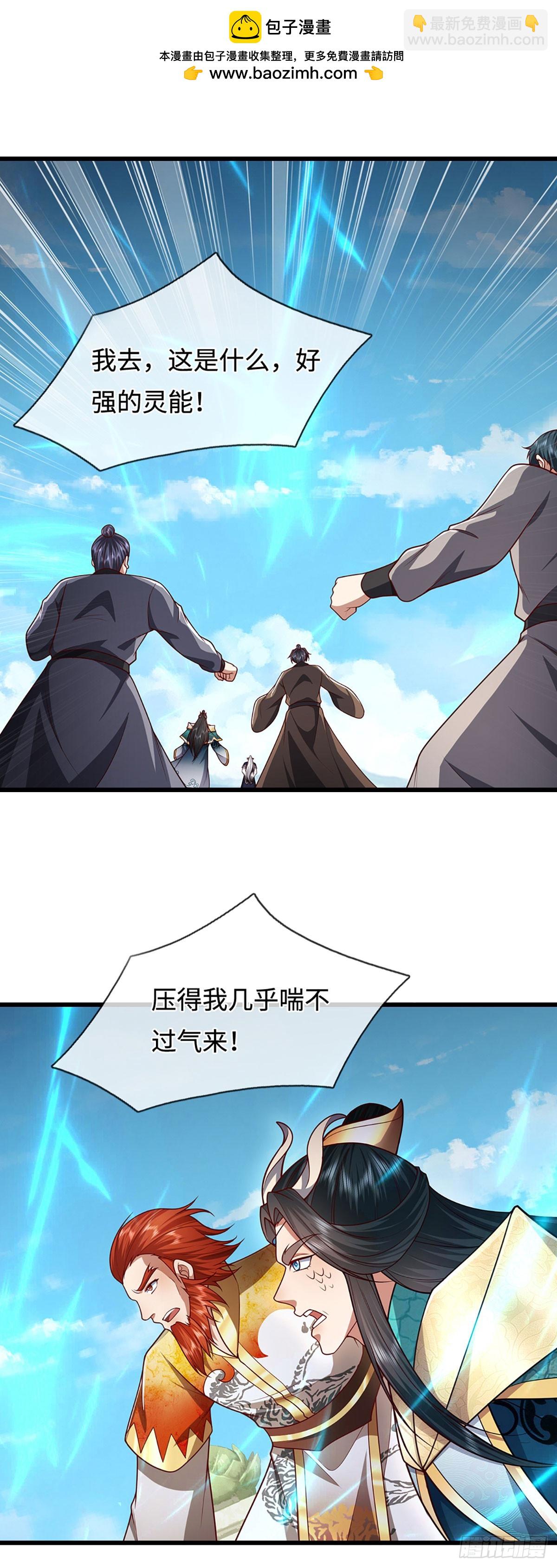 第336话 神级进阶，先天道体9