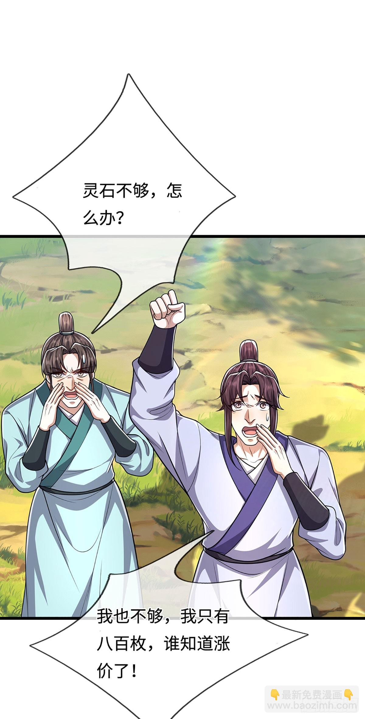 第338话 不乘飞舟，扭转乾坤14