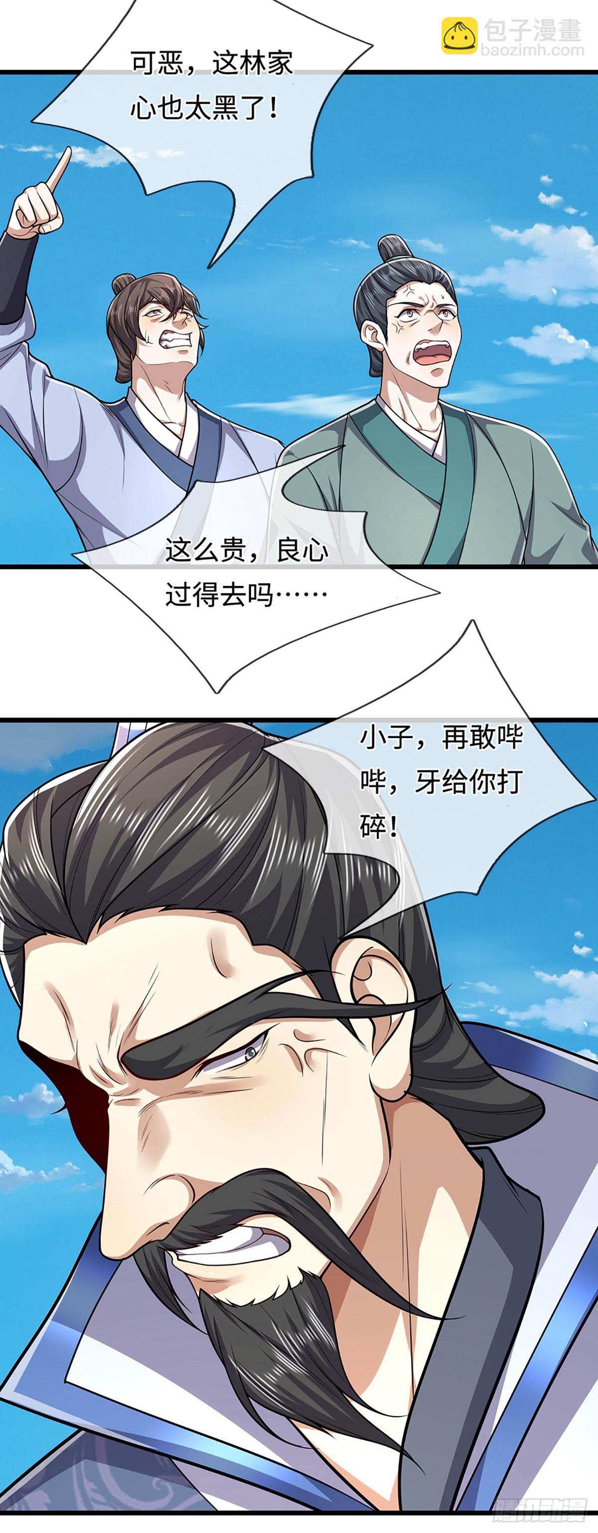 第338话 不乘飞舟，扭转乾坤17
