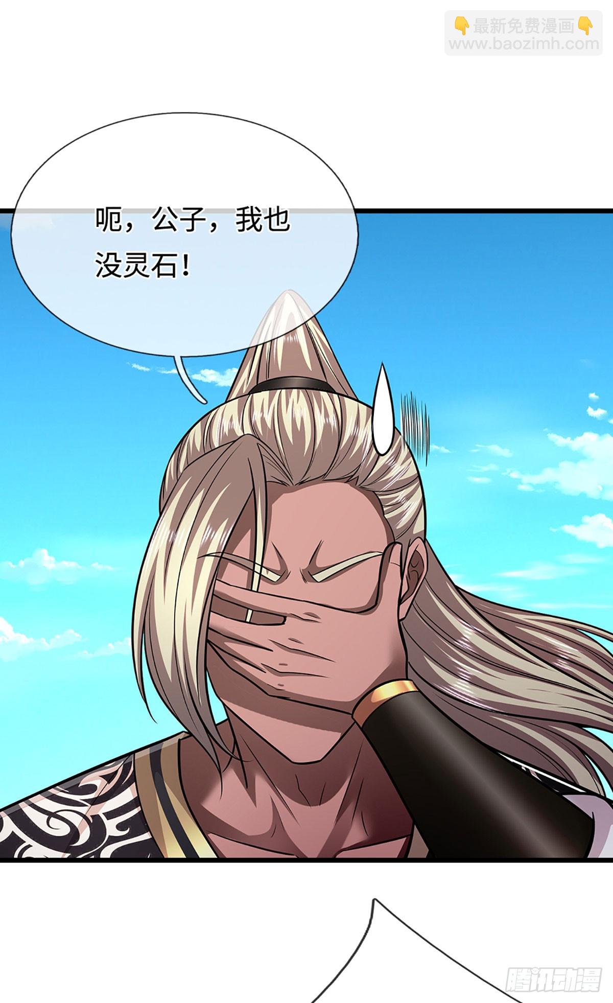 第338话 不乘飞舟，扭转乾坤28