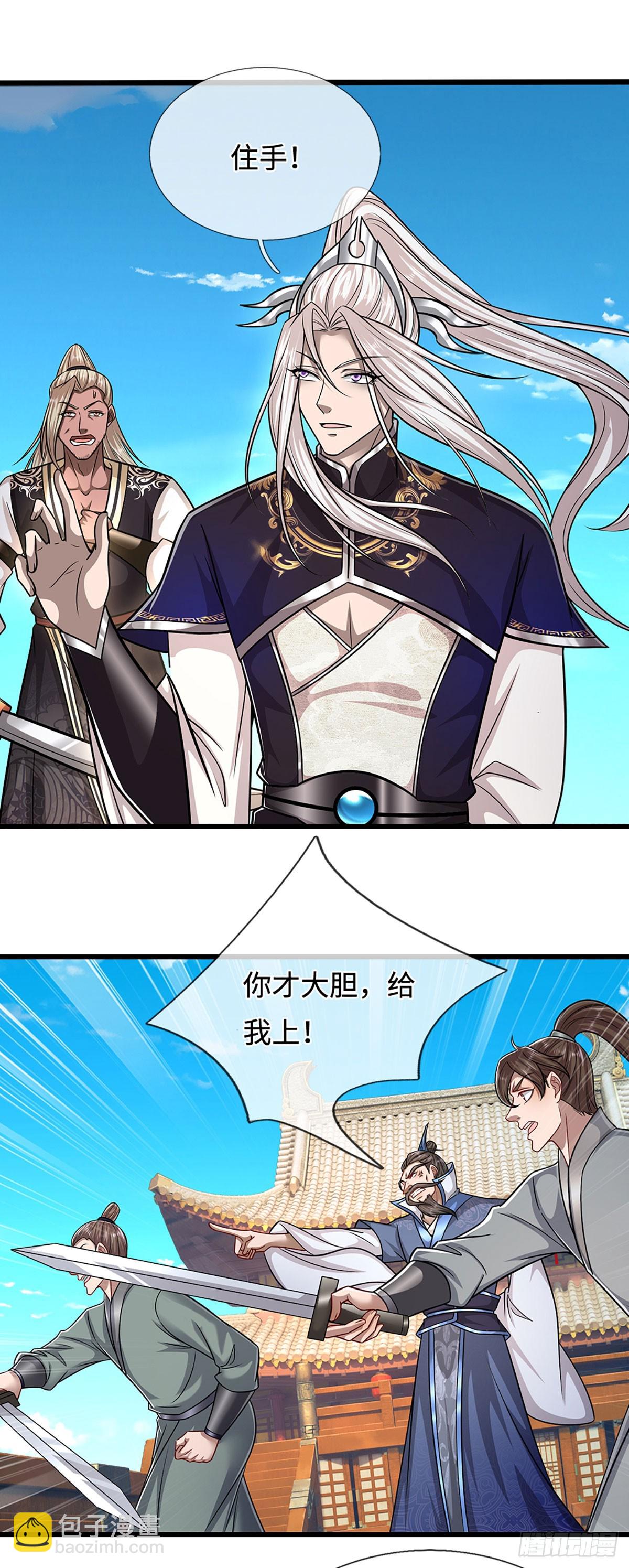 第338话 不乘飞舟，扭转乾坤36