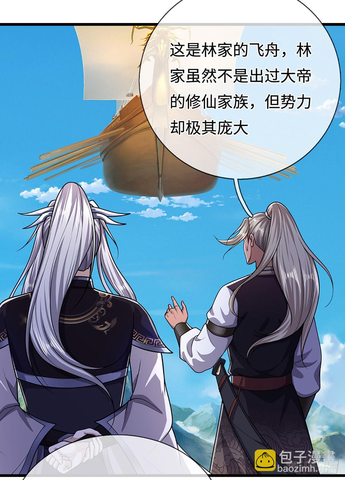 第338话 不乘飞舟，扭转乾坤8