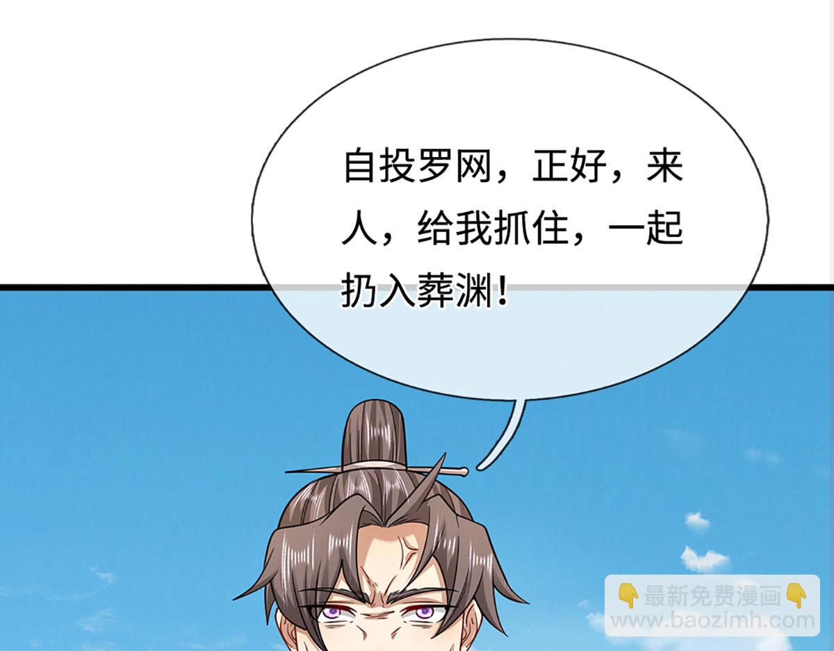 第347话 束手就擒，不然灭绝13