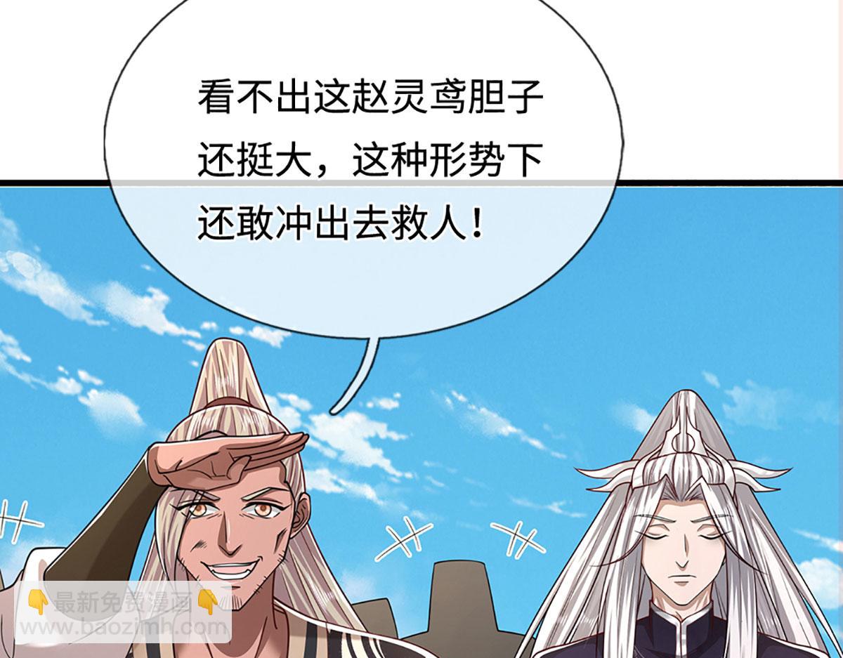 第347话 束手就擒，不然灭绝23