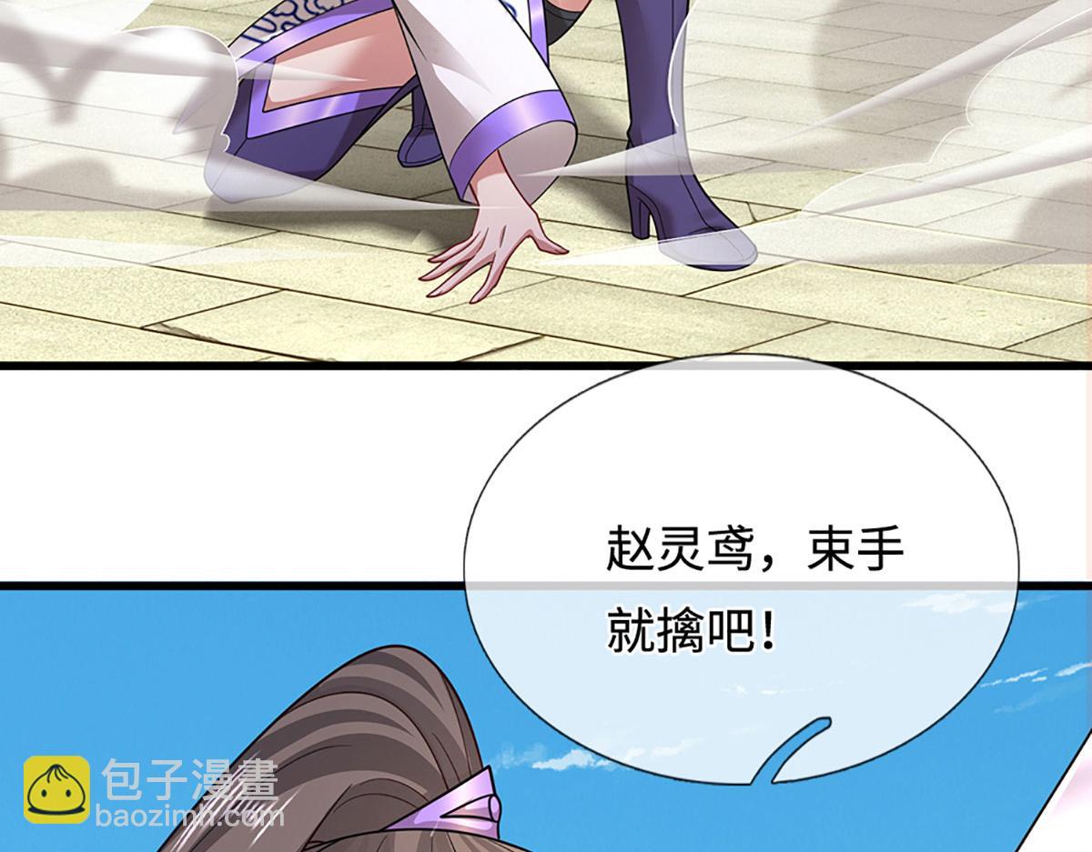 第347话 束手就擒，不然灭绝31