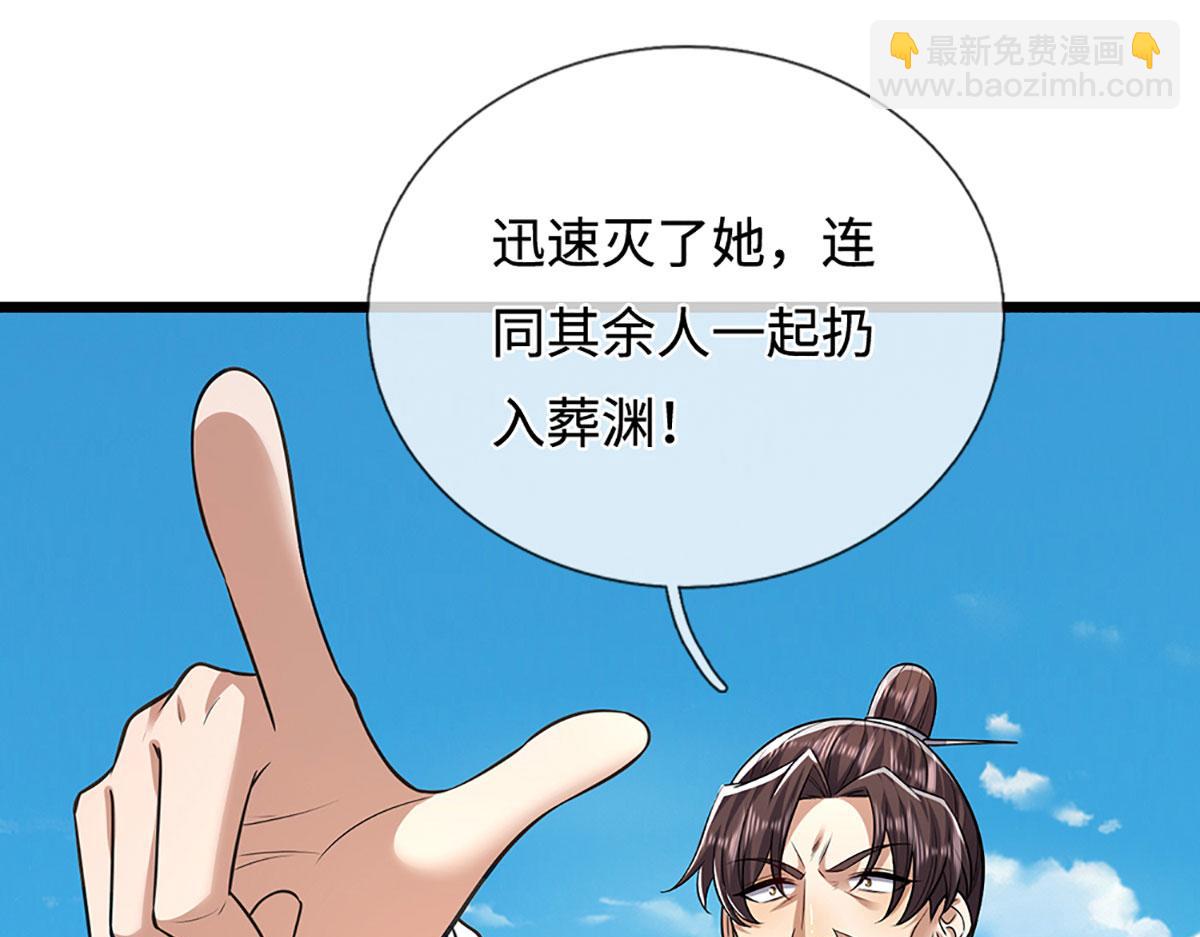 第347话 束手就擒，不然灭绝39