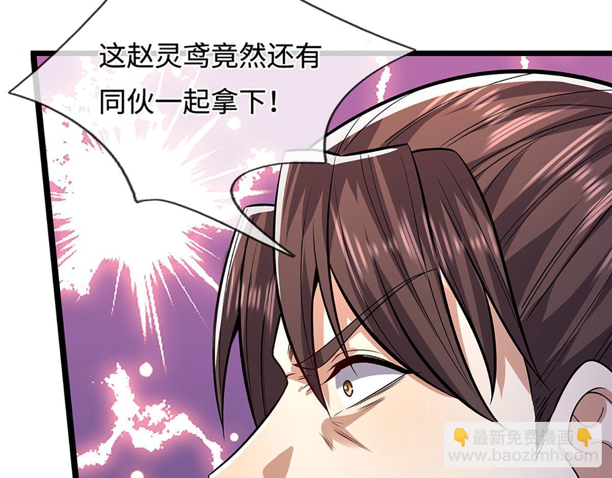 第347话 束手就擒，不然灭绝61