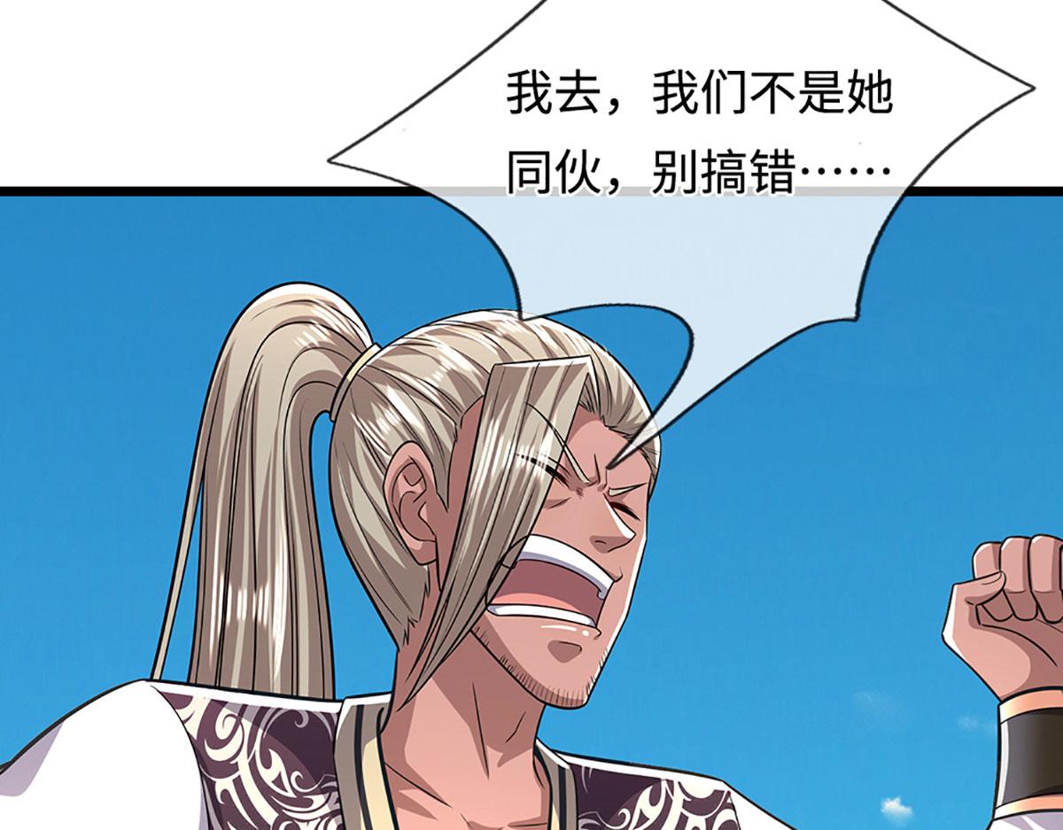 第347话 束手就擒，不然灭绝63