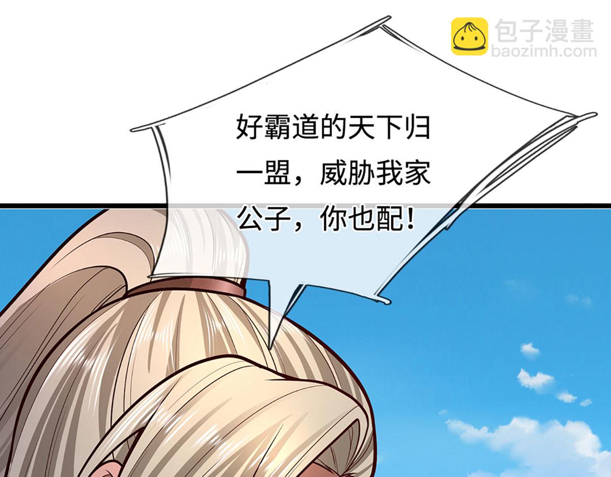 第347话 束手就擒，不然灭绝98