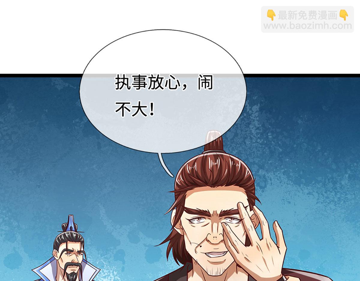 第350话 这家伙有古怪！101