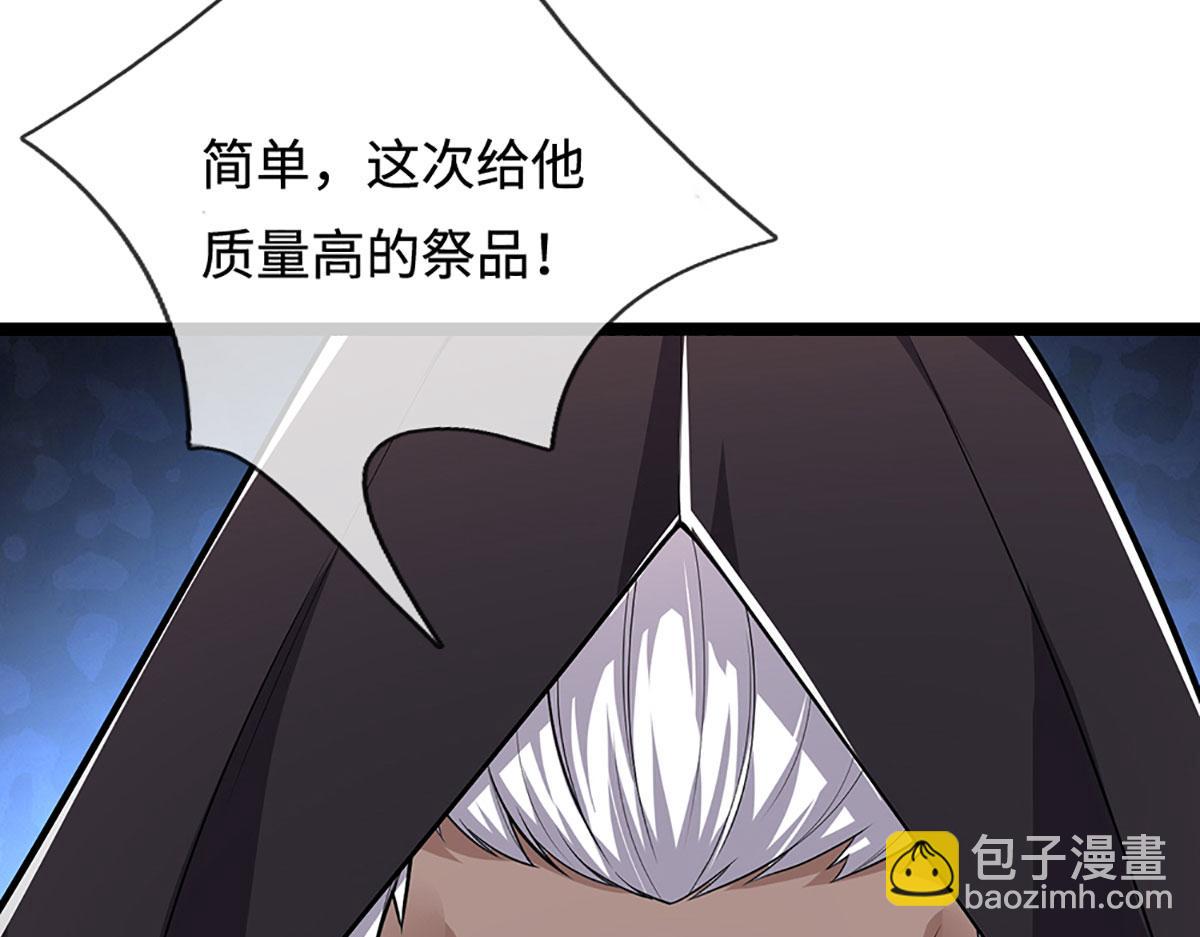 第350话 这家伙有古怪！11