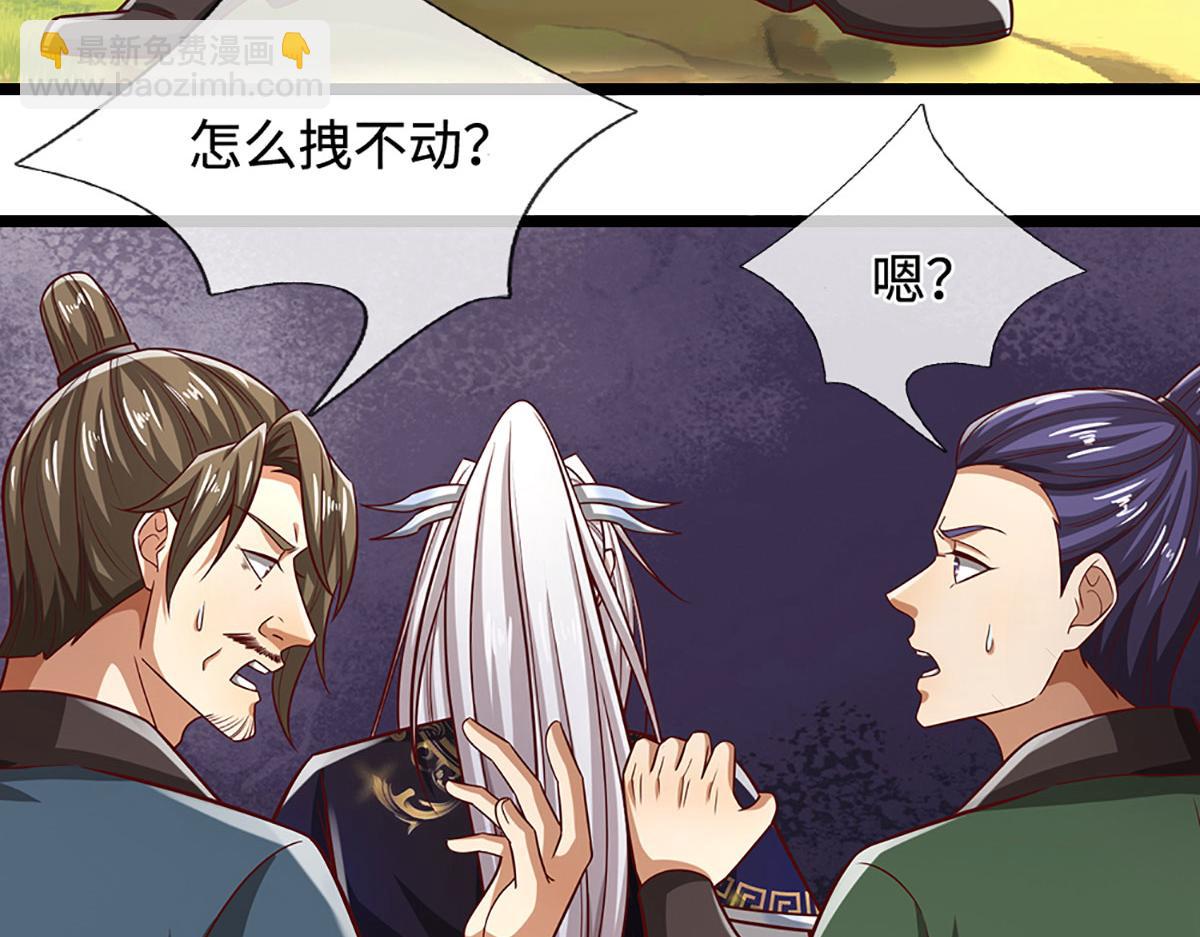 第350话 这家伙有古怪！122