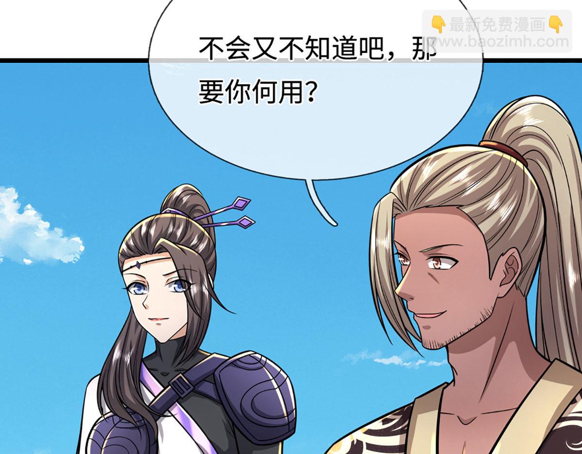 第350话 这家伙有古怪！19
