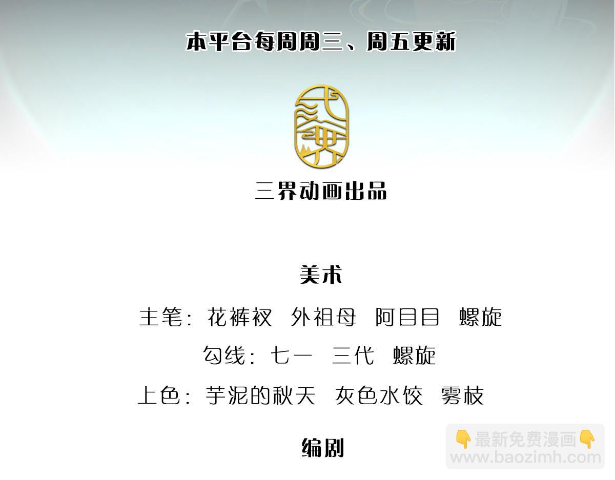 第350话 这家伙有古怪！2