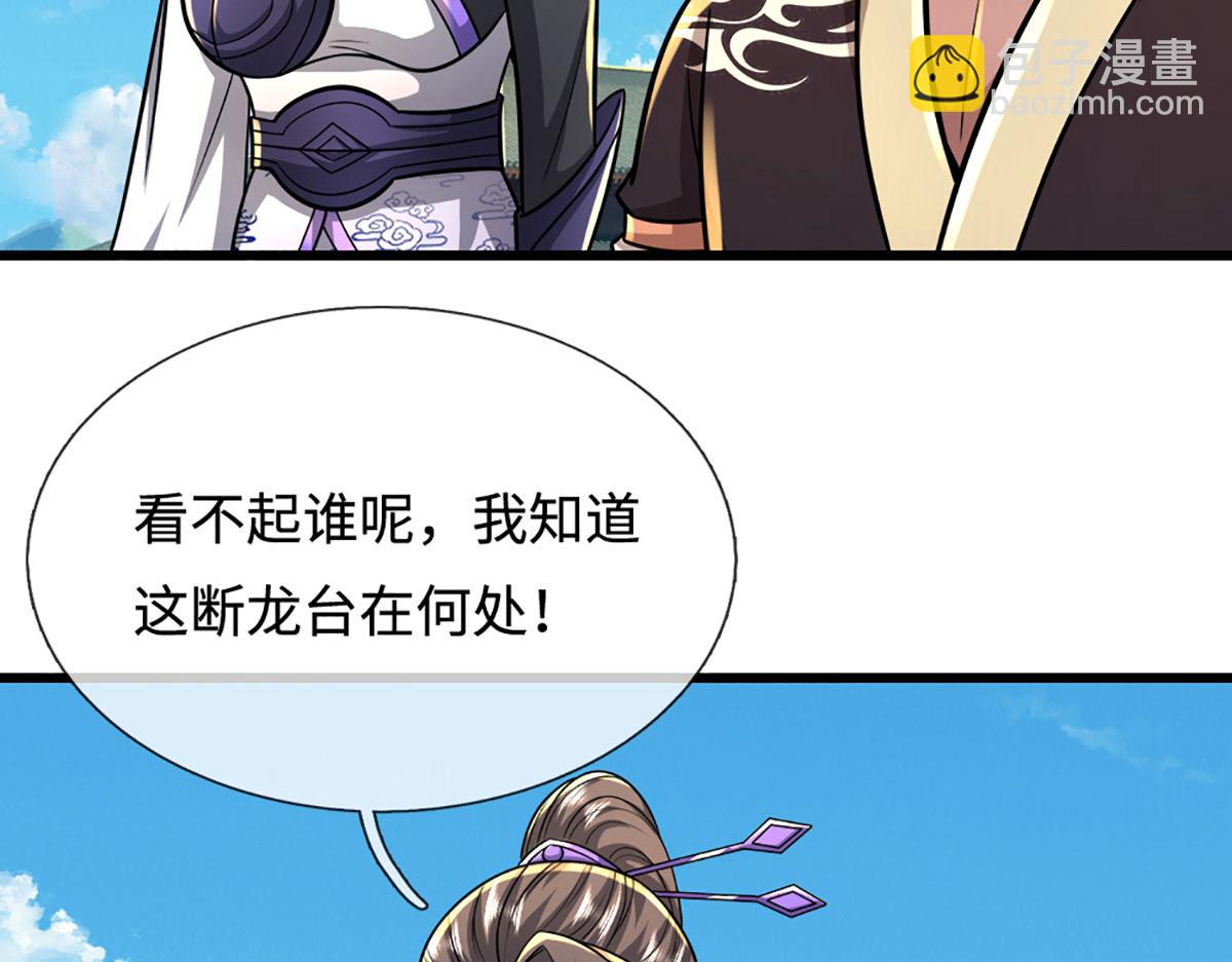 第350话 这家伙有古怪！20