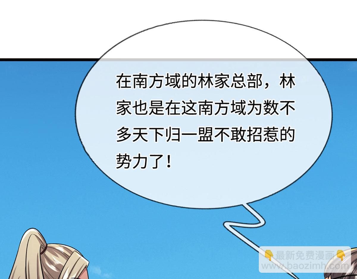 第350话 这家伙有古怪！27
