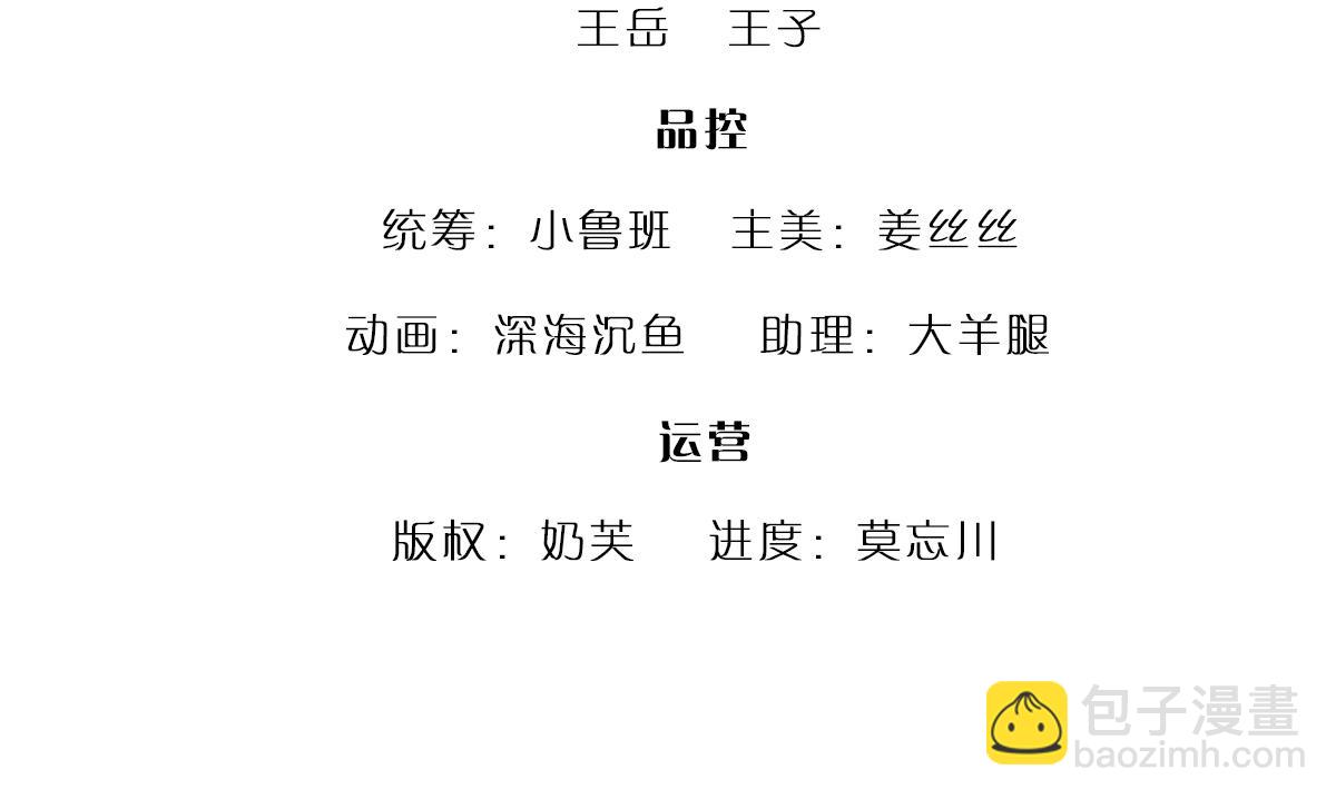 第350话 这家伙有古怪！3