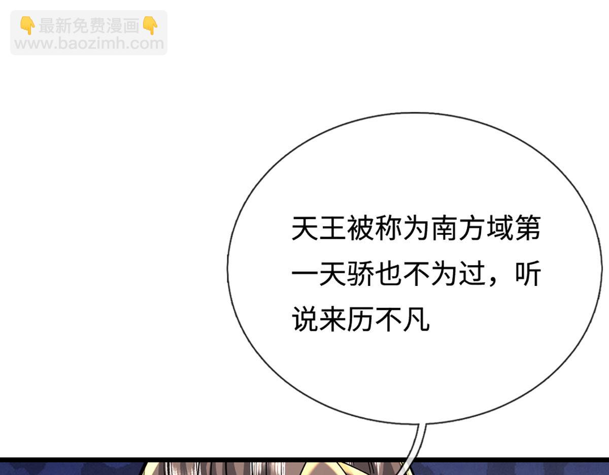 第350话 这家伙有古怪！35