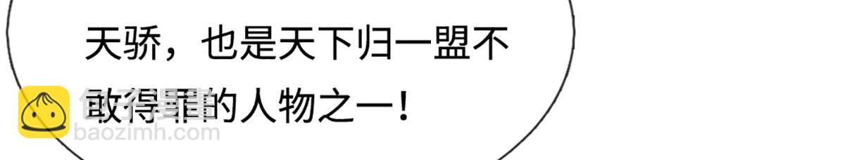 第350话 这家伙有古怪！37