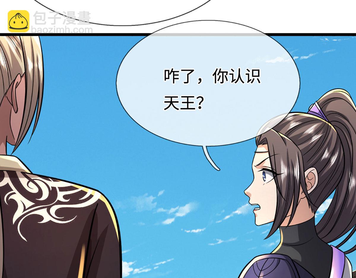 第350话 这家伙有古怪！38