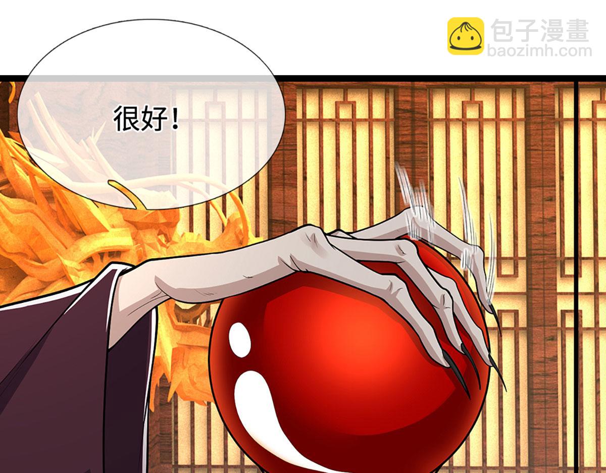 第350话 这家伙有古怪！4