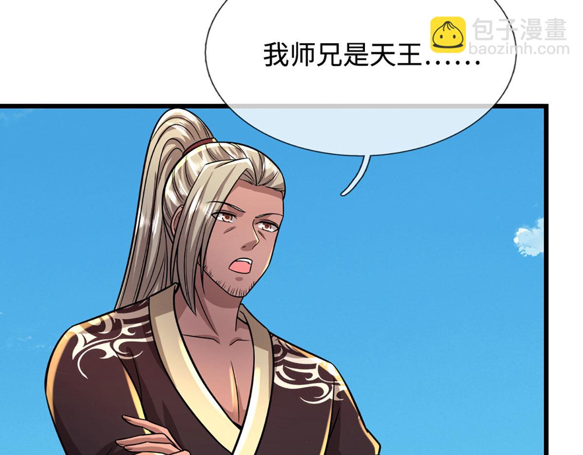 第350话 这家伙有古怪！40