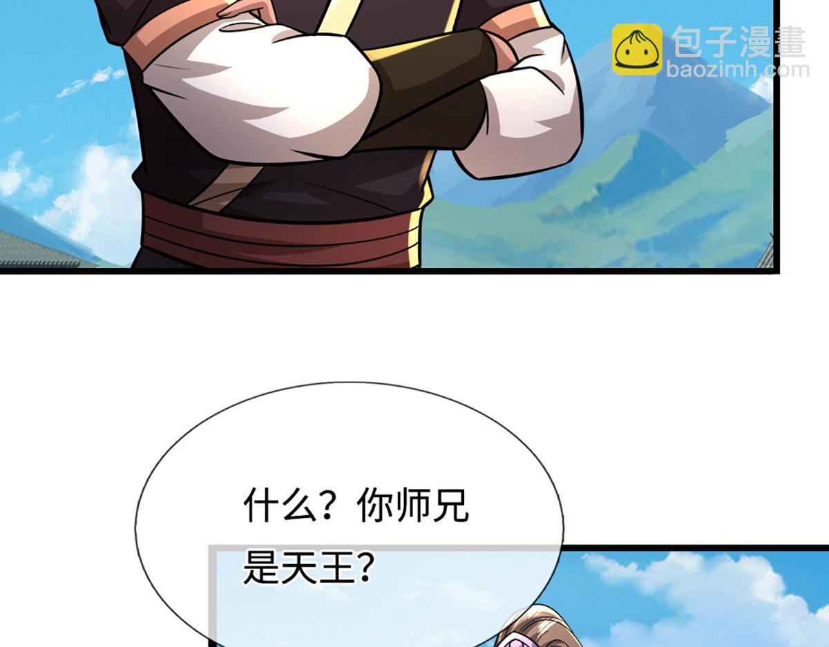 第350话 这家伙有古怪！41