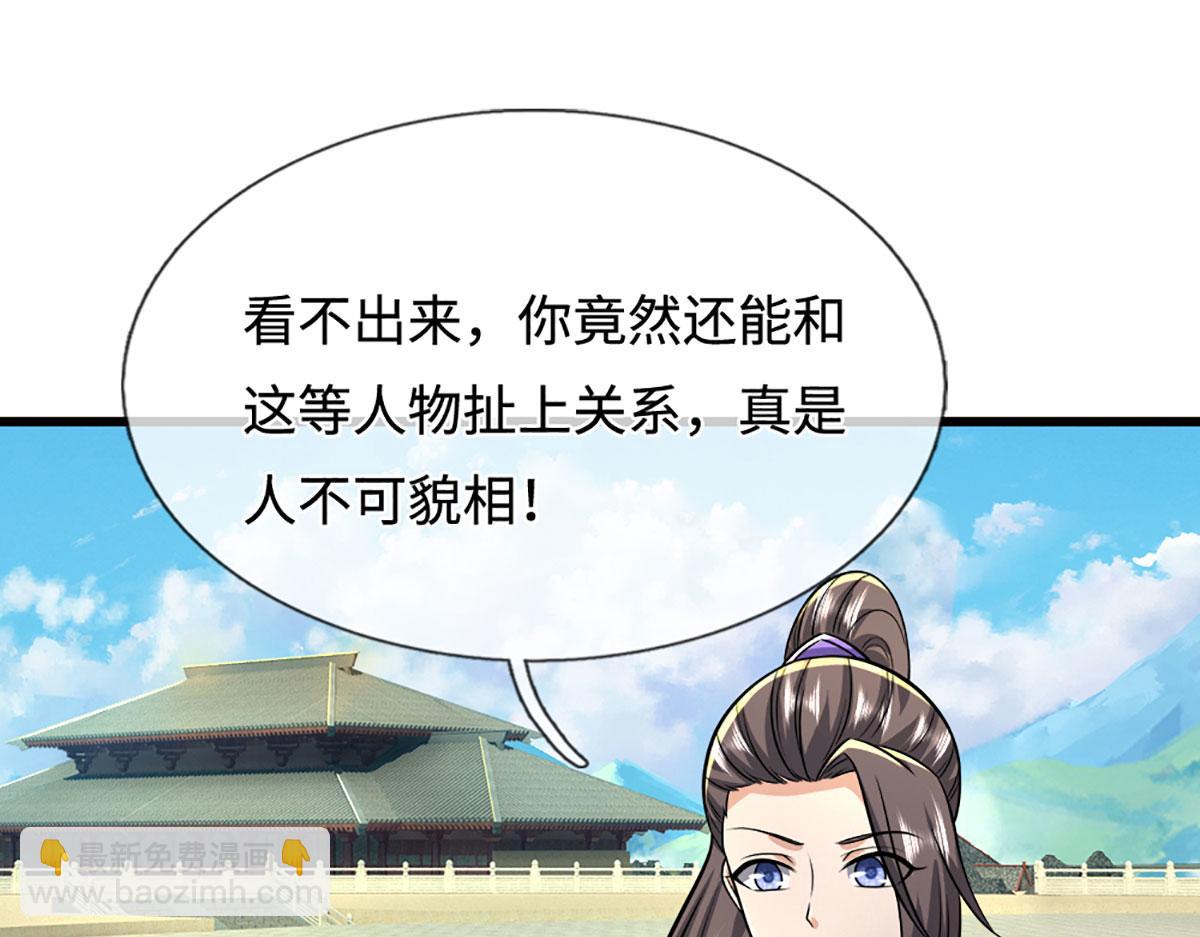 第350话 这家伙有古怪！44