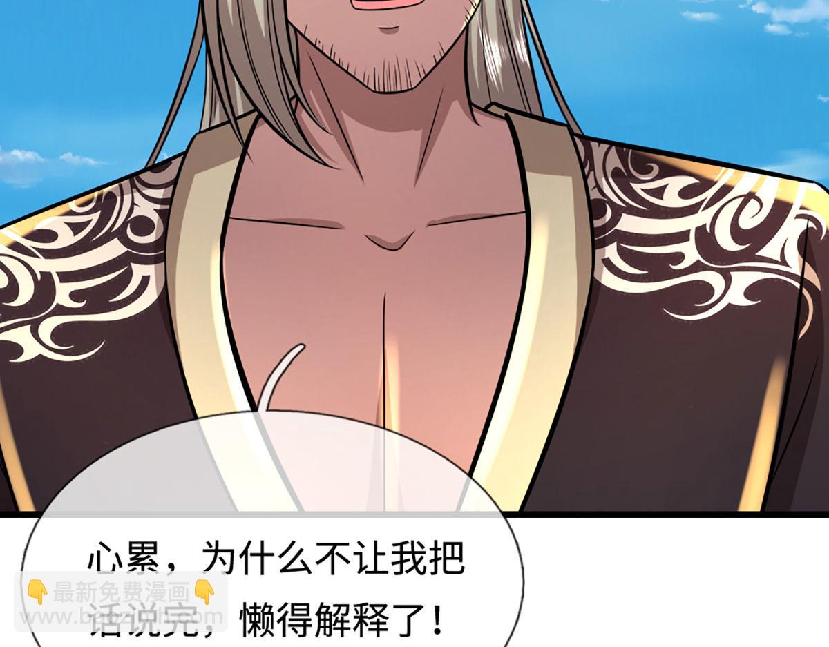 第350话 这家伙有古怪！48