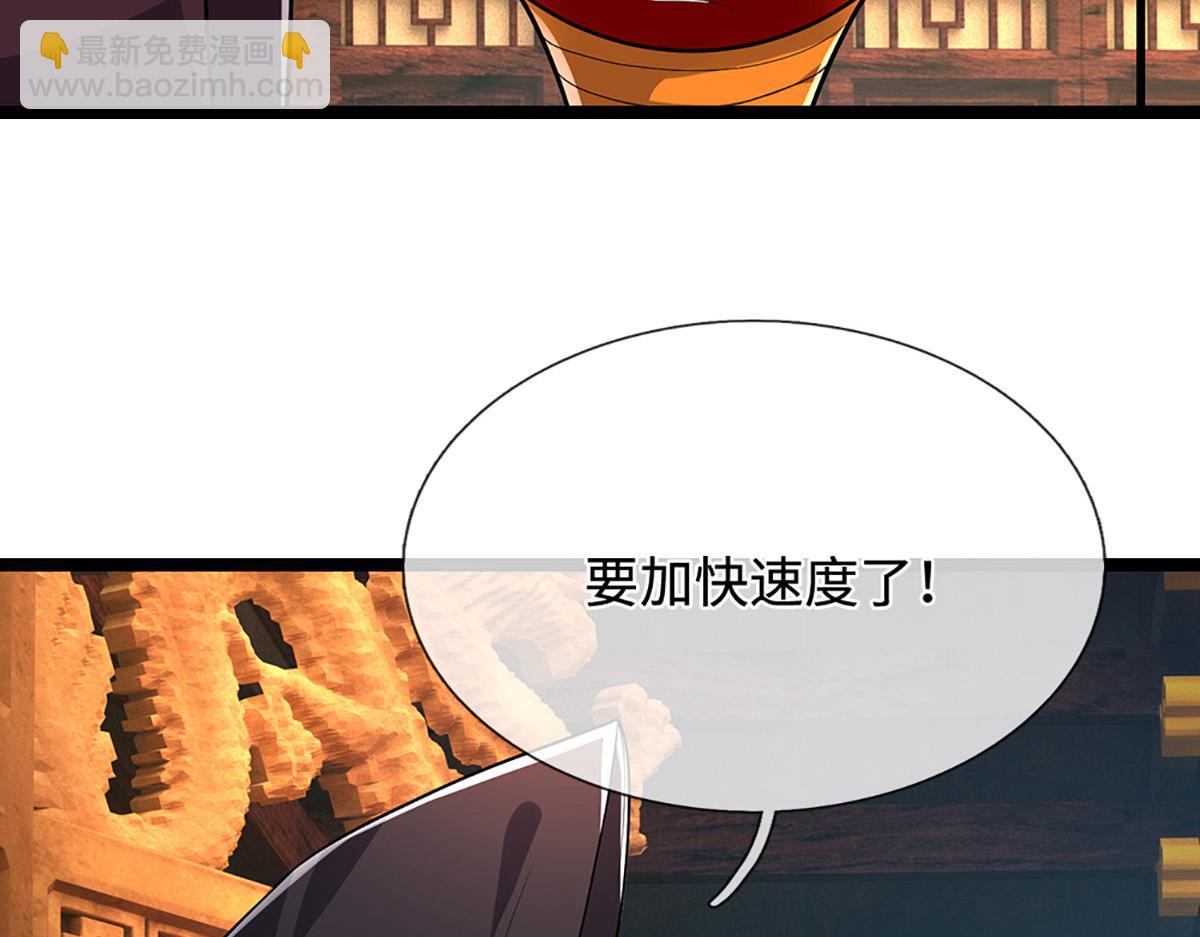 第350话 这家伙有古怪！5