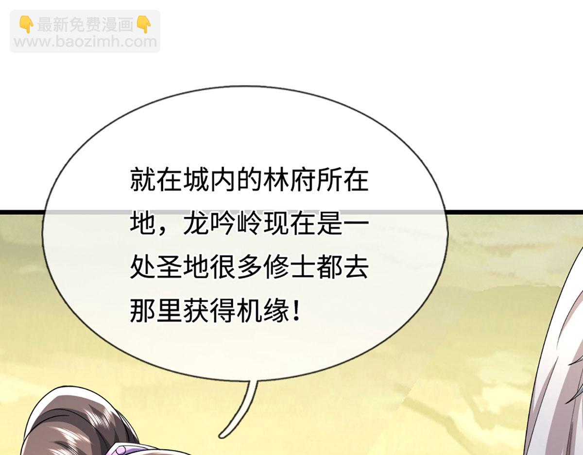 第350话 这家伙有古怪！64