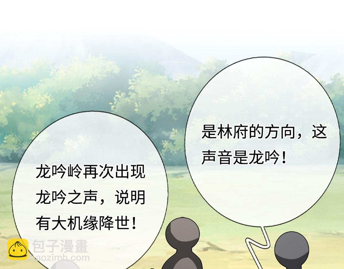 第350话 这家伙有古怪！74