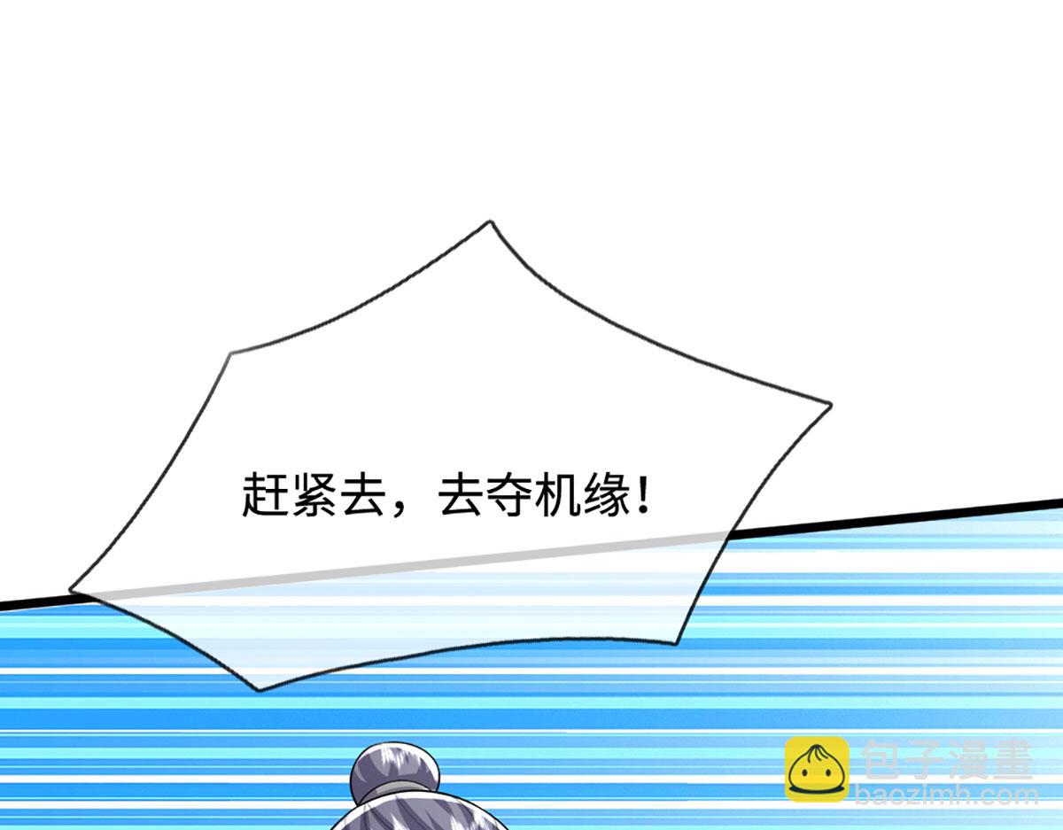 第350话 这家伙有古怪！77