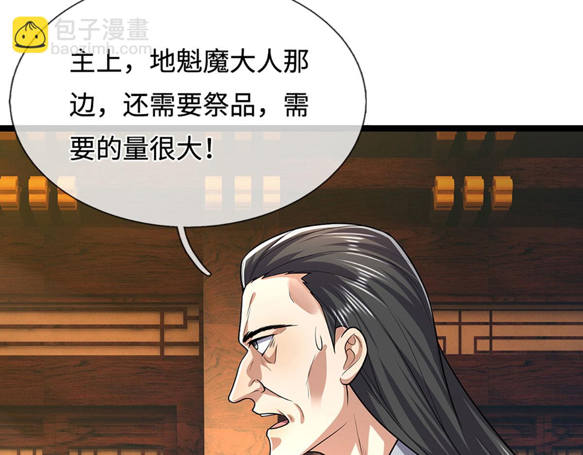 第350话 这家伙有古怪！8