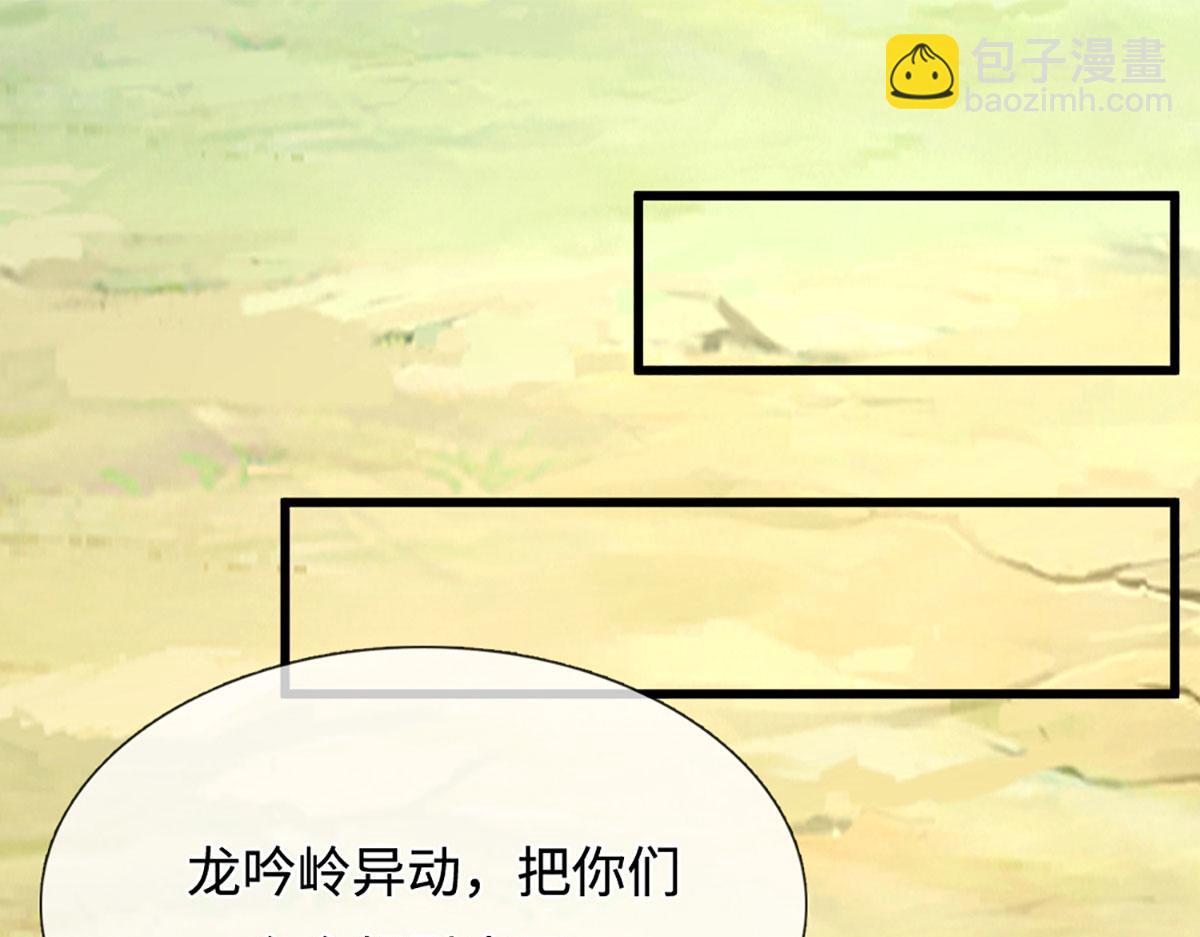 第350话 这家伙有古怪！80