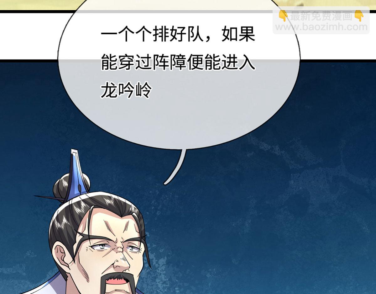第350话 这家伙有古怪！83