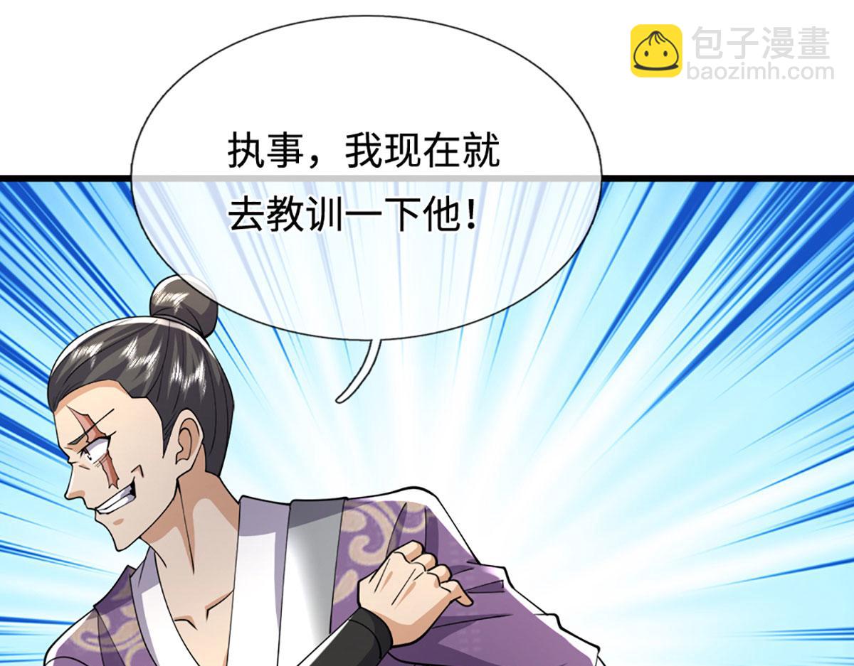 第350话 这家伙有古怪！96