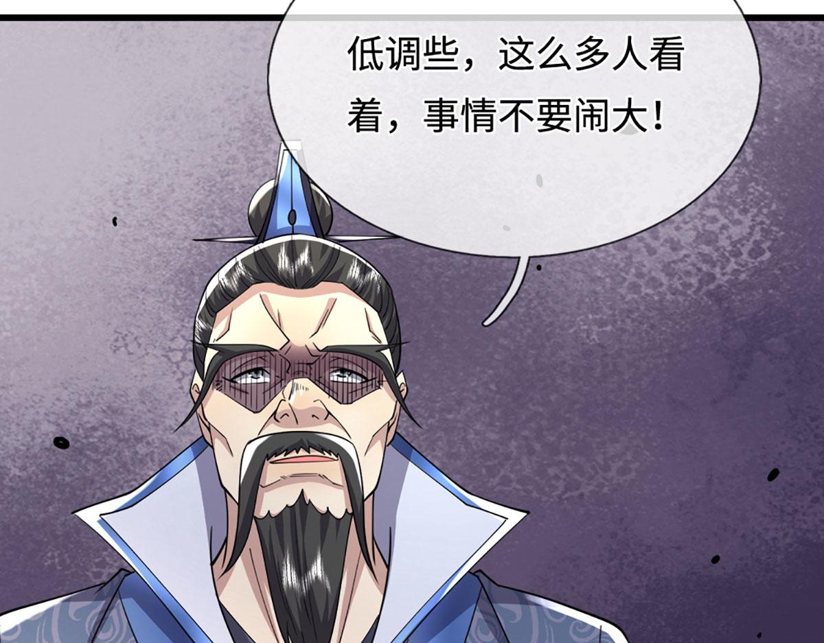 第350话 这家伙有古怪！98