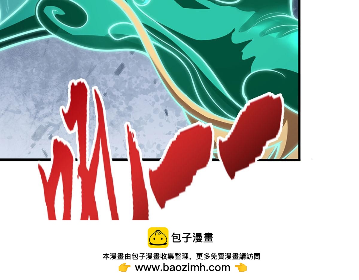 第361话 灭龙魂，服不服？103