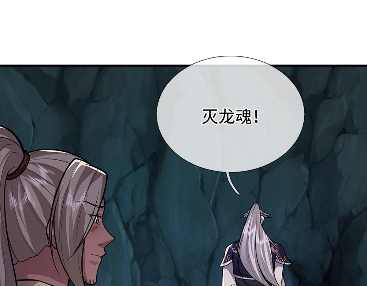 第361话 灭龙魂，服不服？114