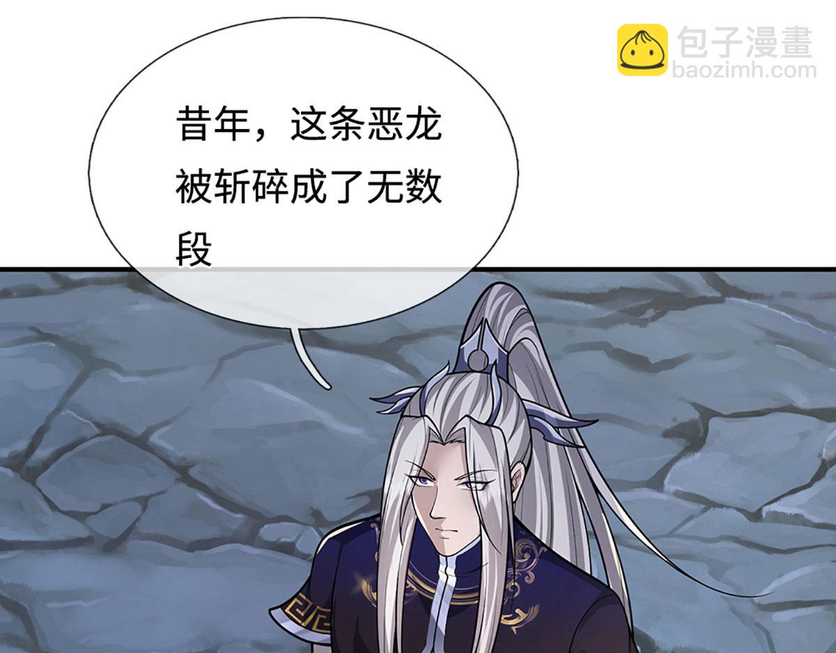 第361话 灭龙魂，服不服？116